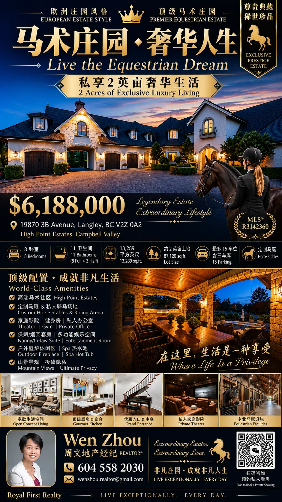 Wen Zhou Langley 马术庄园房源海报