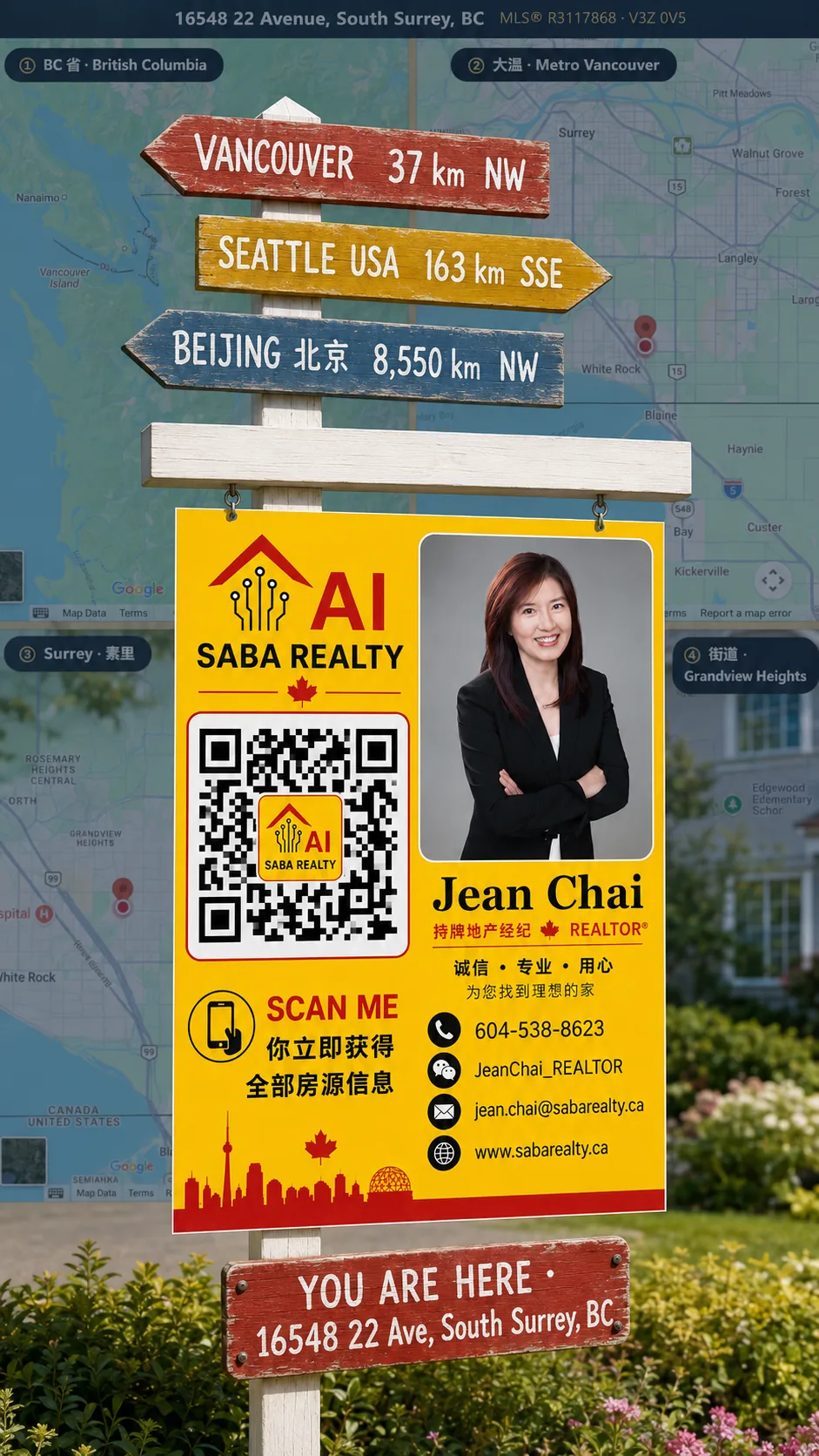 Jean Chai 房源样板与二维码路牌